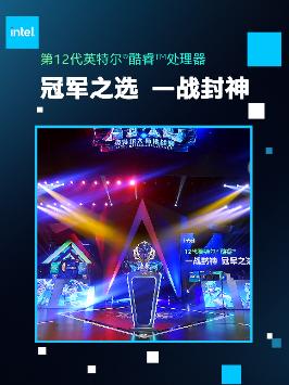 一战封神 冠军之选！IMC英特尔大师挑战赛全国总决赛迎来终章！感谢EDG和JDG对IMC的支持！也恭喜来自网吧的SAL战队，来自高校TREA战队以及掠夺者BBT战队！IMC我们明年再见！