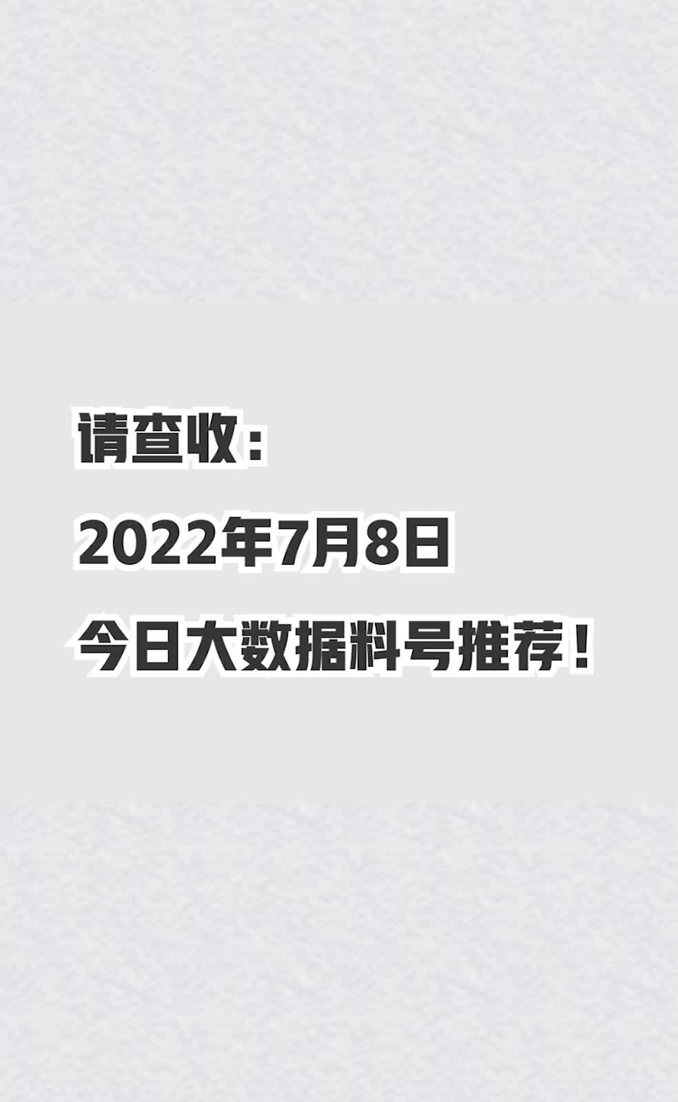 华强电子网今日大数据料号推荐！请查收！2022年7月8日芯片 半导体 电子元器件 制造业