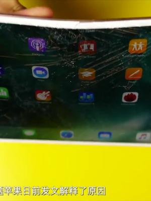iPad pro陷“弯曲门”，苹果详解问题原因：用了新工艺