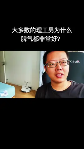 芯片 理工男 对象 生气就是拿别人犯的错来惩罚自己，所以，莫生气～