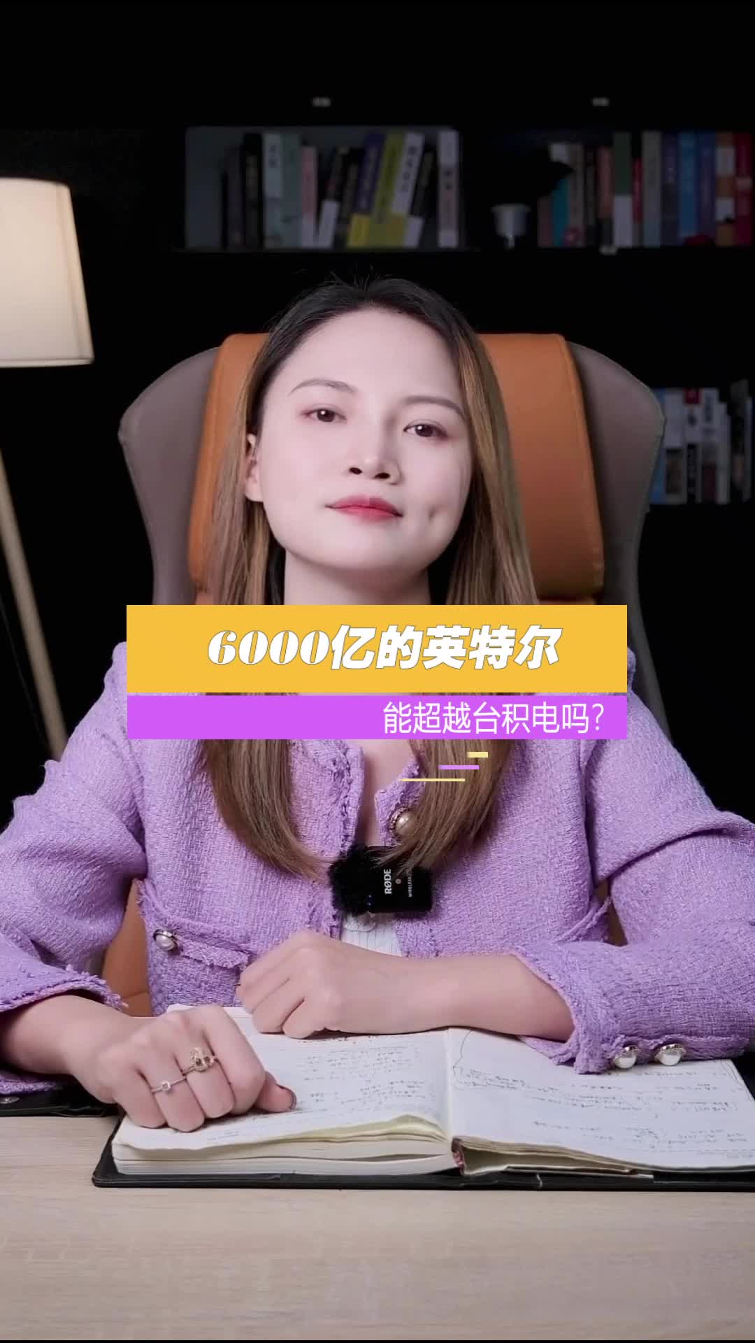 英特尔能超越台积电吗？科技 英特尔 台积电