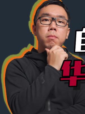 蔚来ET7特斯拉国产model Y发布，聊聊自动驾驶技术。13 华为 特斯拉 自动驾驶 蔚来et7