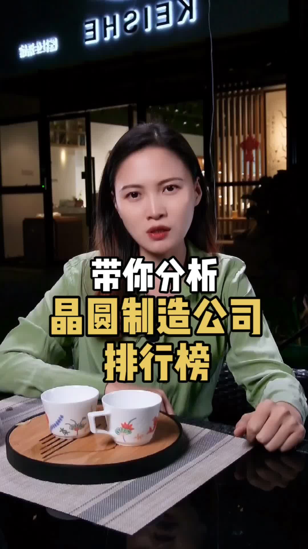 吾辈定当努力，祝我中华腾飞，我年轻我相信，我们一起去创造中国芯。芯片 中芯国际 晶圆 电子元器件