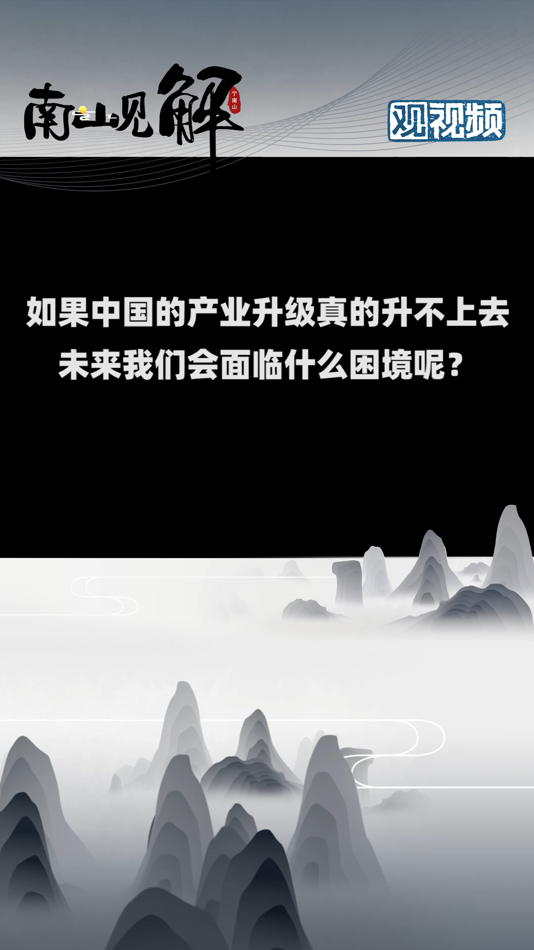 如果中国产业升级失败，还会遇到哪些问题？ 投资 新闻