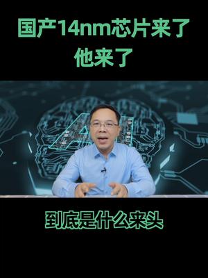这款芯片到底是什么来头？doutech 涨知识