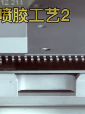 半导体封装胶水-点胶工艺-喷胶2 半导体材料 中国芯片 点导电胶