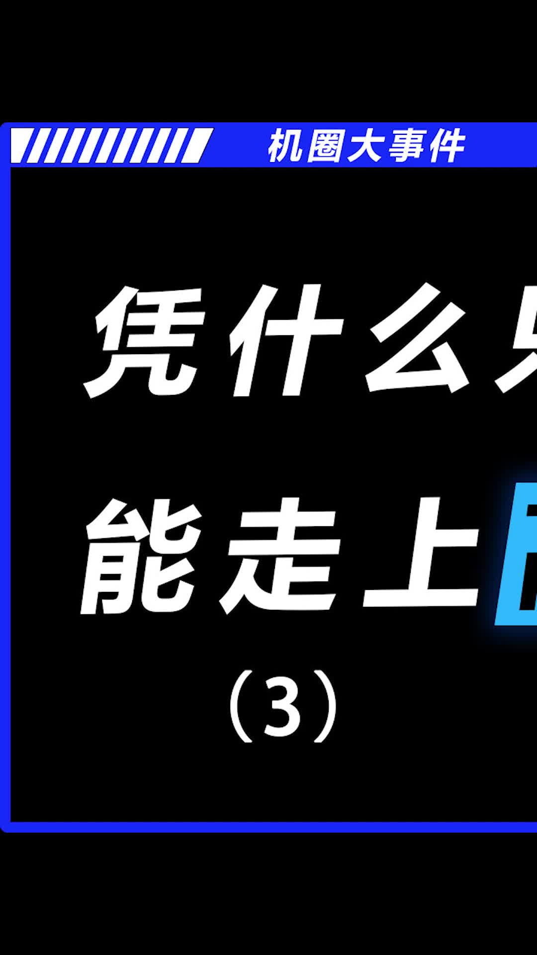 华为Mate7靠什么帮华为冲上高端？数码科技 华为 华为手机