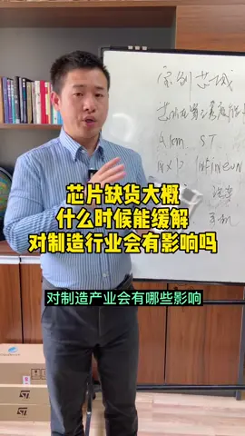 希望平台不要限流，拍摄不容易啊！芯片 创业 单片机 制造业
