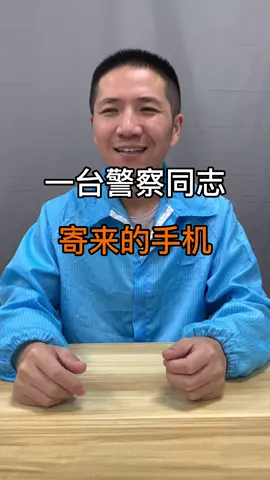每个男生从小都有一个警察梦，致敬最终实现梦想的你手机维修