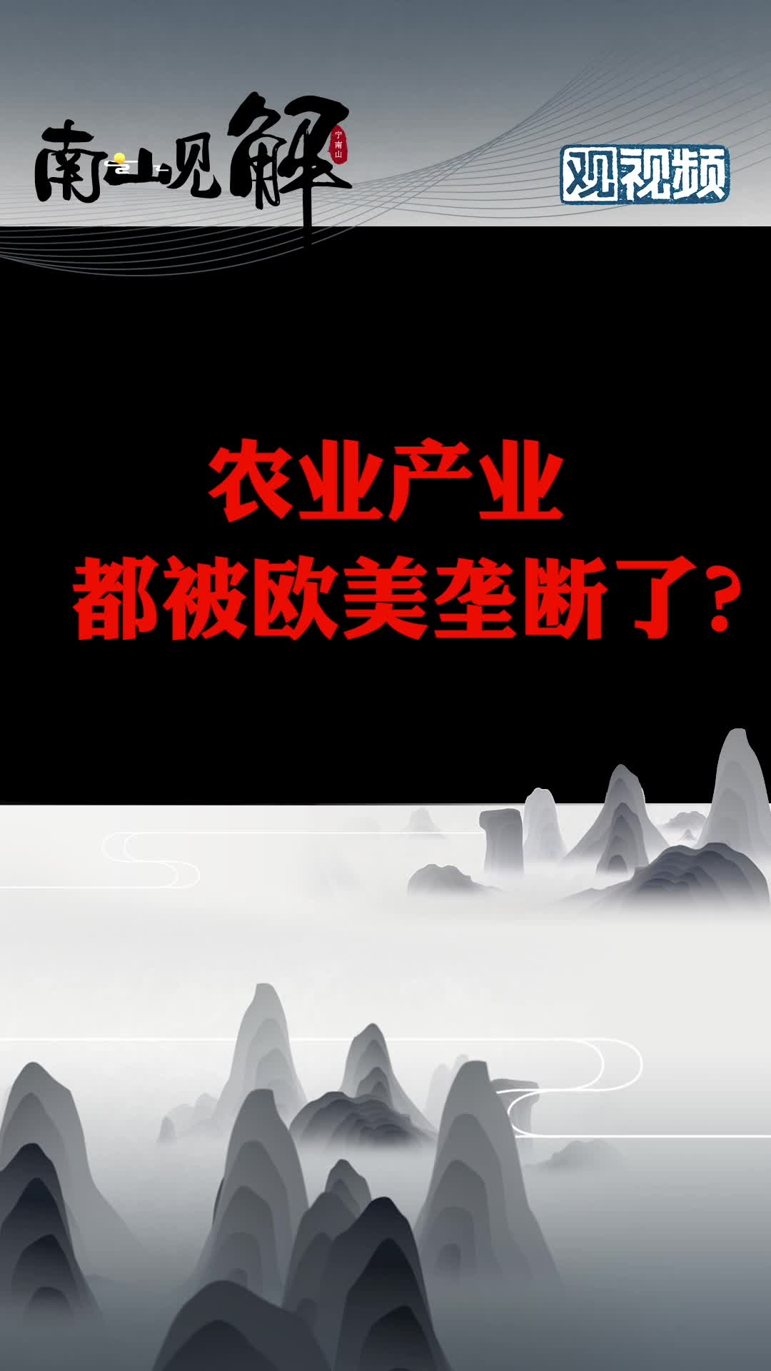 农耕文明的古国，在农业上长久以来却被欧美碾压，究竟是因为什么？ 涨知识 科普 经济
