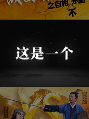 到底是矛锋利还是盾坚固？与其自相矛盾，不如让英特尔 人工智能和机器视觉技术告诉你！