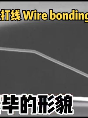 半导体封装-打线工艺 半导体 芯片 Wirebond