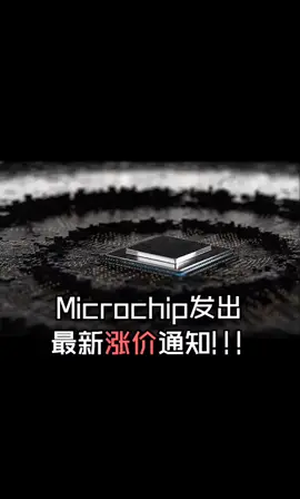芯片半导体