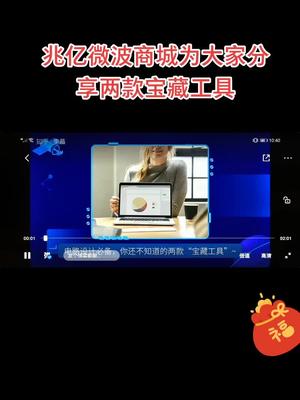 兆亿微波商城为广大用户分享两款宝藏工具