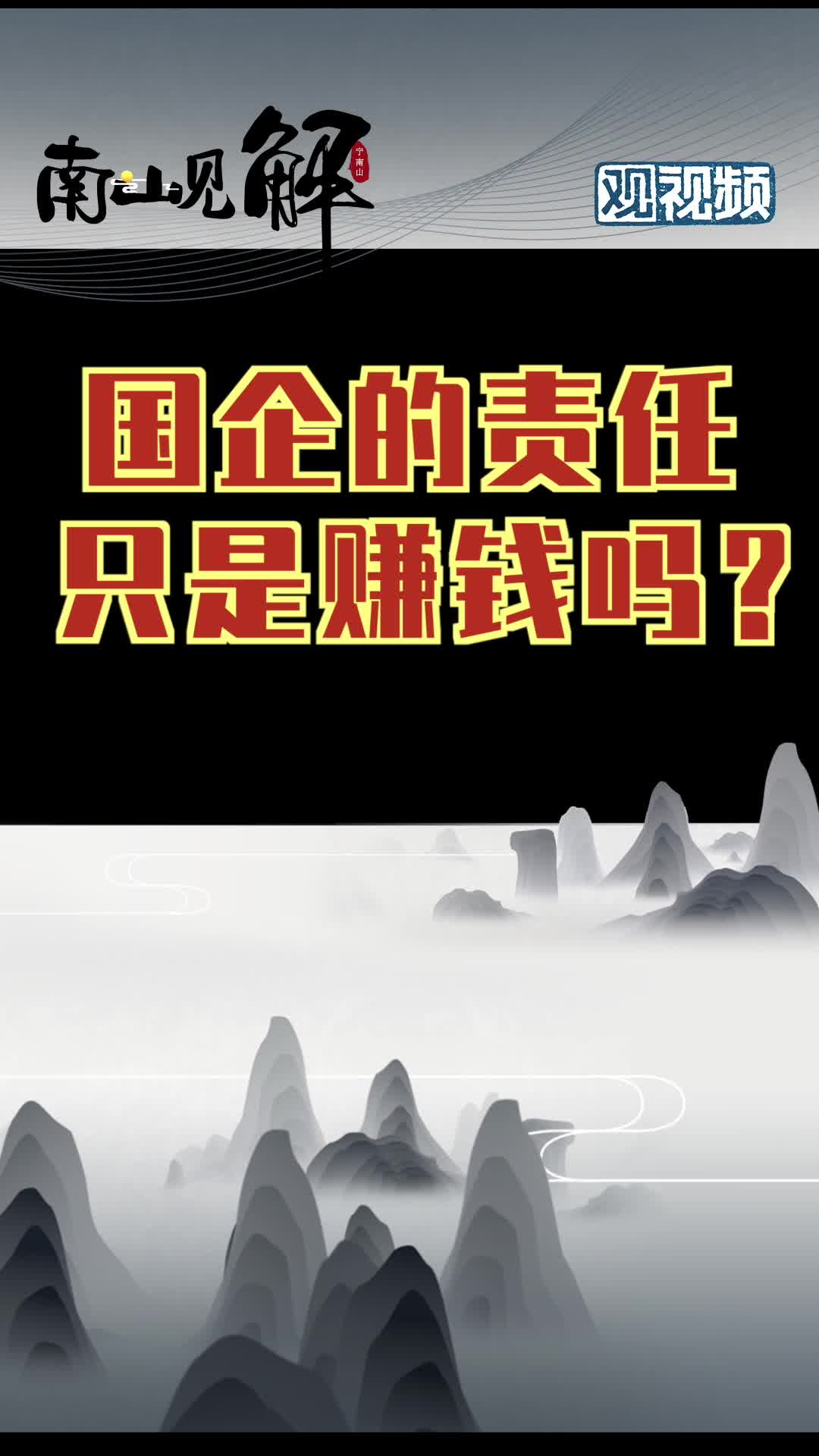 中国为什么离不开国企？没有他，无法与美国对抗！致敬 大国重器 历史