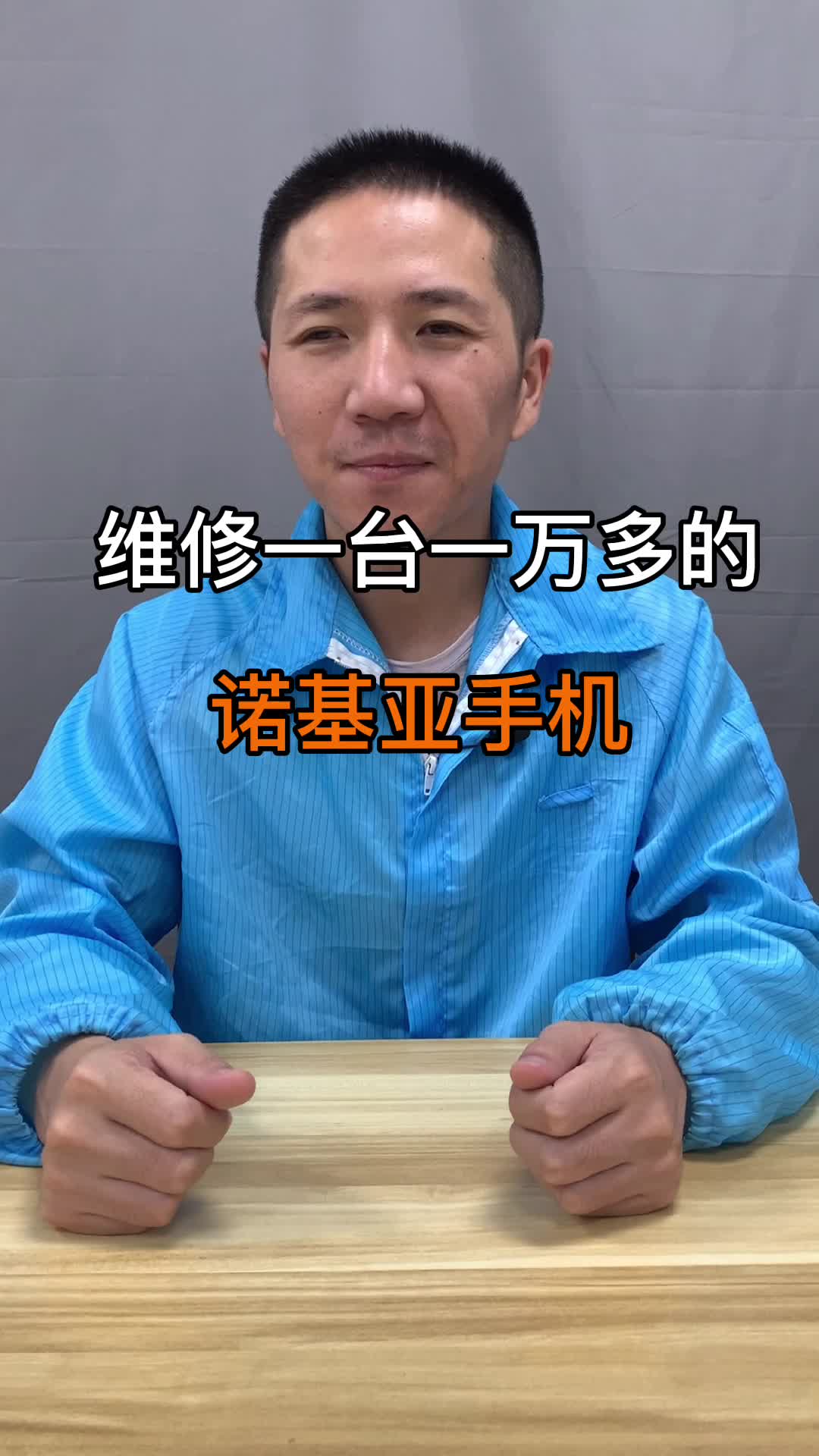 当年买这台手机是为了面子，如今修这台手机是为了情怀。 手机维修