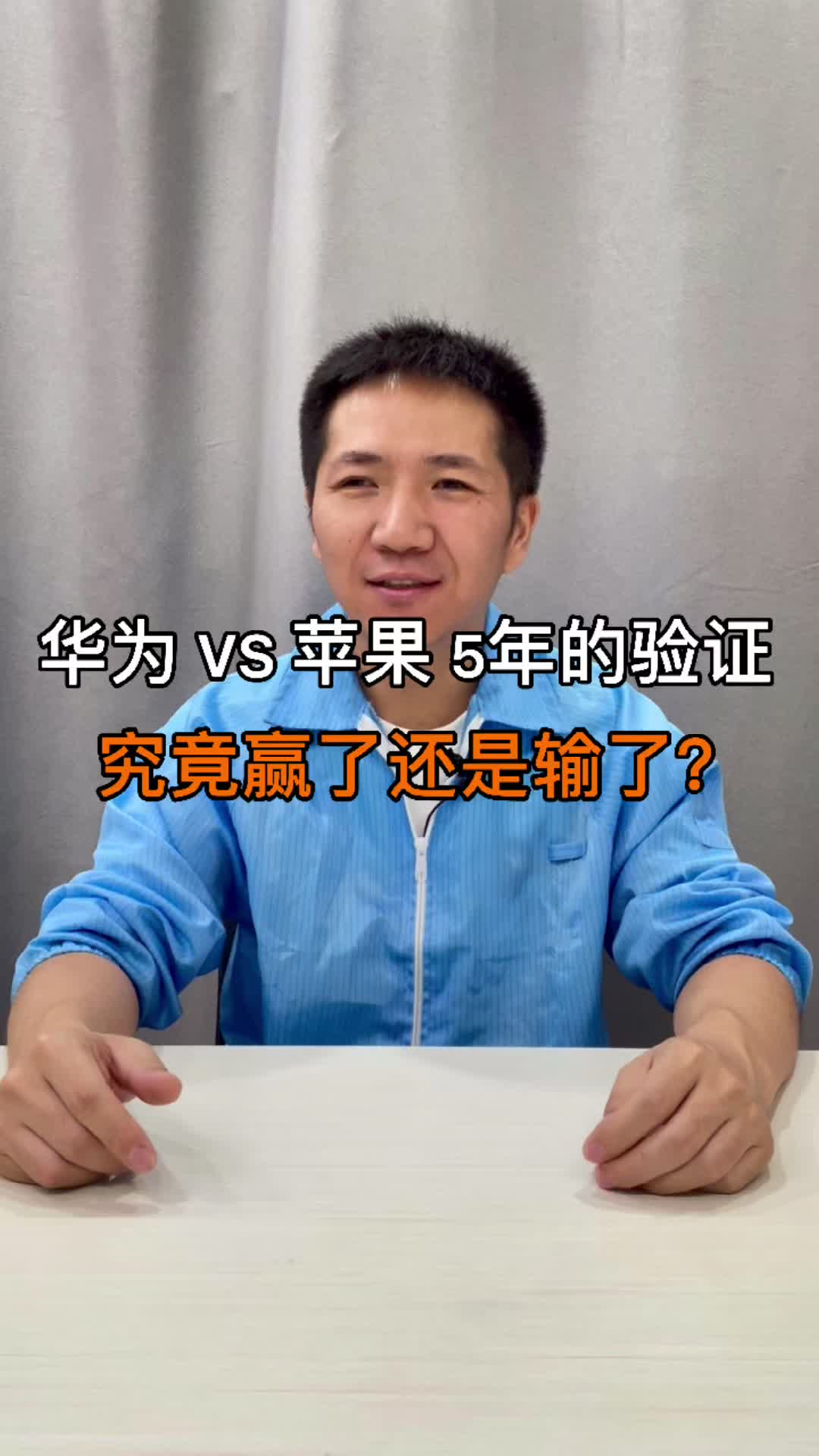 华为VS苹果，5年的验证，究竟是赢了还是输了？ 手机维修 华为手机