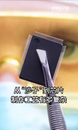 芯片是怎样“炼”成的芯片半导体光刻机