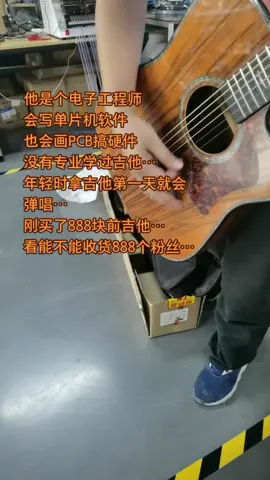 单片机 芯片 mcu方案开发 电子产品方案开发 电子技术 芯片缺货 吉他弹唱 没芯片也能找到出路