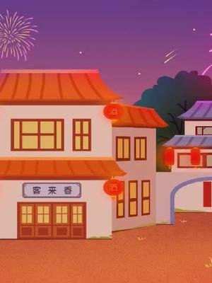 你知道春节的由来吗？春节 春节倒计时 涨知识