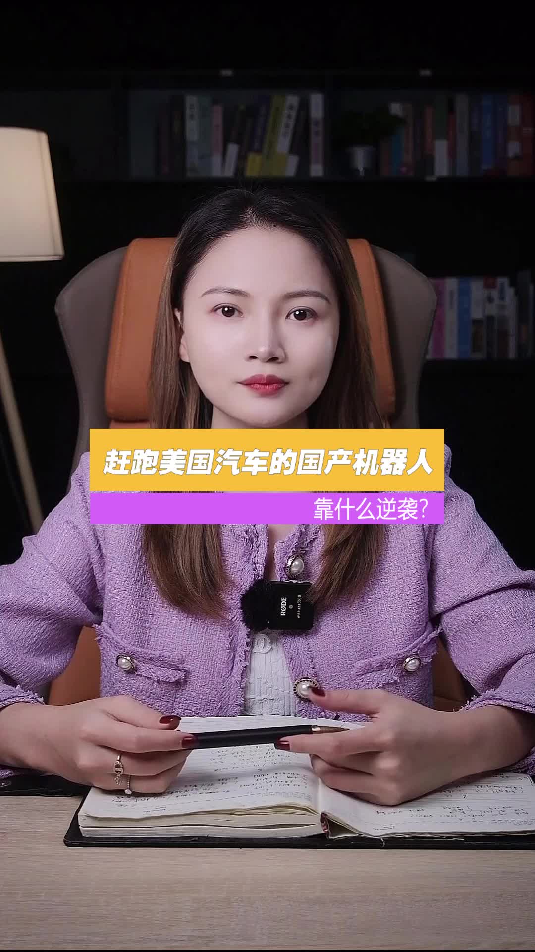 靠“懒”带动的朝阳企业——国产扫地机器人，反击，正式开始！扫地机器人 垄断 科技