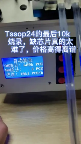 芯片缺货 芯片 MCU方案开发 电子产品方案开发 电子元器件ic IC 今年太难了