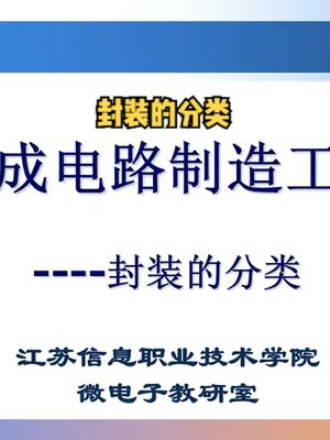 封装的分类