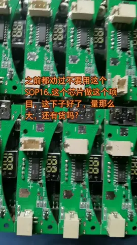 电路板 电子元器件 单片机 mcu方案开发 mcu单片机 芯片缺货 芯片 MCU 这芯片怎么搞