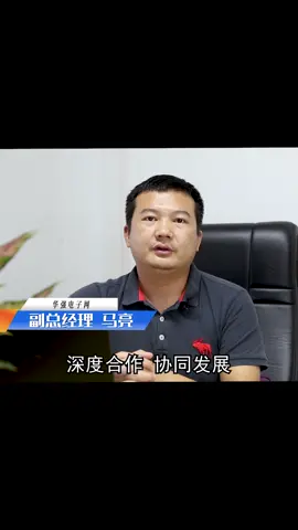 华强电子网19岁生日快乐，一起fun开玩华强电子网19周年庆一起玩 华强电子网 华强电子网19周年 华强北
