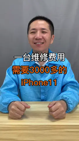 究竟是什么样的故障在售后维修需要3000多呢？手机维修