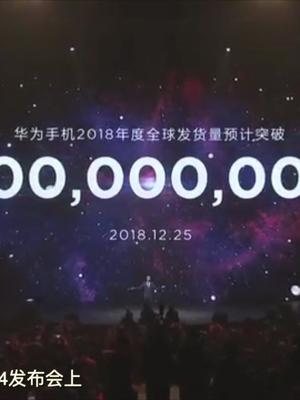 华为手机销量将破两亿，是什么让华为手机创造了历史最好成绩？
