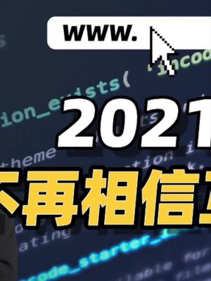 聊聊互联网平台经济的底层逻辑23知识 科技 网约车