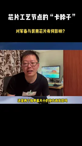 芯片 半导体 涨知识 芯片的用途不同，设计时的性能侧重点其实是不一样的！