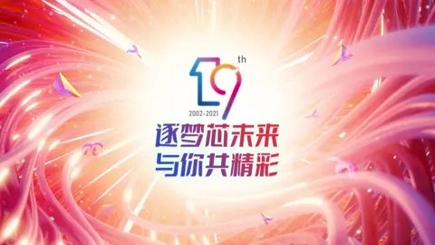 华强电子网19周年 华强电子网19周年庆一起玩逐梦芯未来，与你共精彩 看见越来越好的你[烟花]感谢各界朋友和广大客户一路的支持和信任[玫瑰]