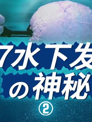 是什么气泡，竟有这么大威力物理方太 洗碗机 科普 装修 厨房好物 高端厨电