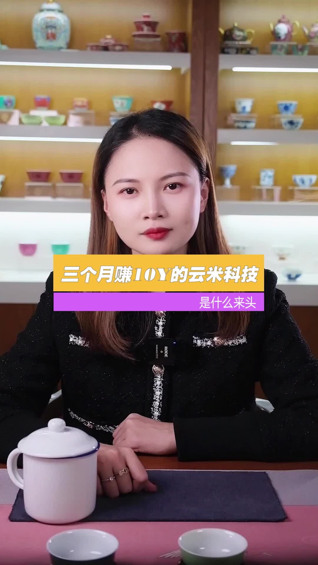 三个月就赚10亿的云米科技到底是什么来头？科技 云米 小米