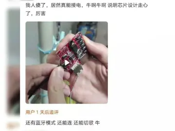 芯片 涨知识 干掉你的往往不是同行，干芯片没想到败给了做艺术的～