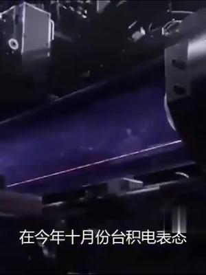 3nm芯片的时代就要到来涨知识 科技 芯片