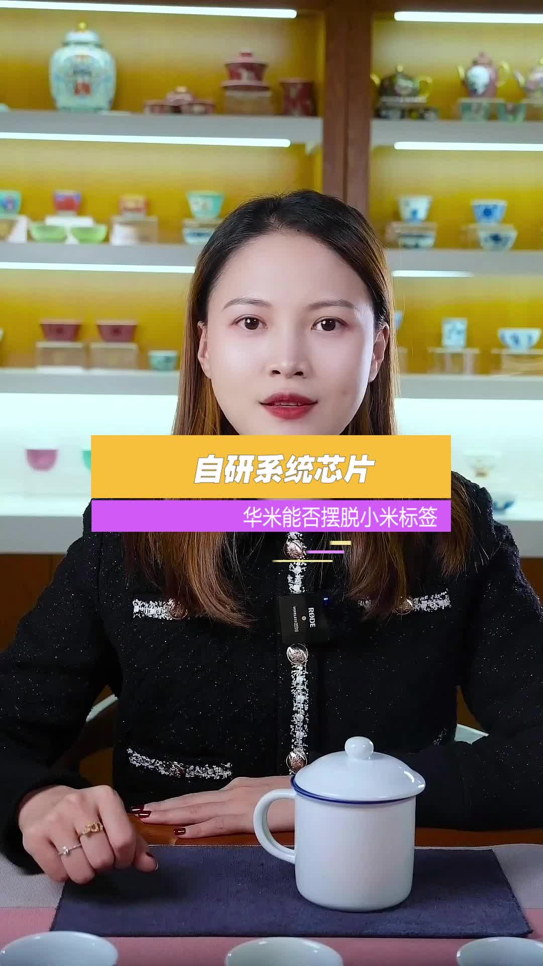 自研系统芯片，华米能否摆脱小米标签？芯片 华米 小米 科技