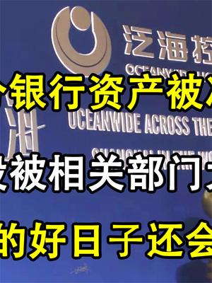 联想 柳传志 司马南 泛海控股 杨元庆 卢志强 泰山会