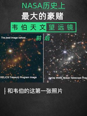 “韦伯”虽好，“巡天”也不差韦伯太空望远镜 巡天天文望远镜 太空 科技