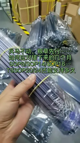 电子元器件 电路板 单片机 mcu方案开发 电子产品方案开发 mcu单片机 芯片 行军打仗无粮草