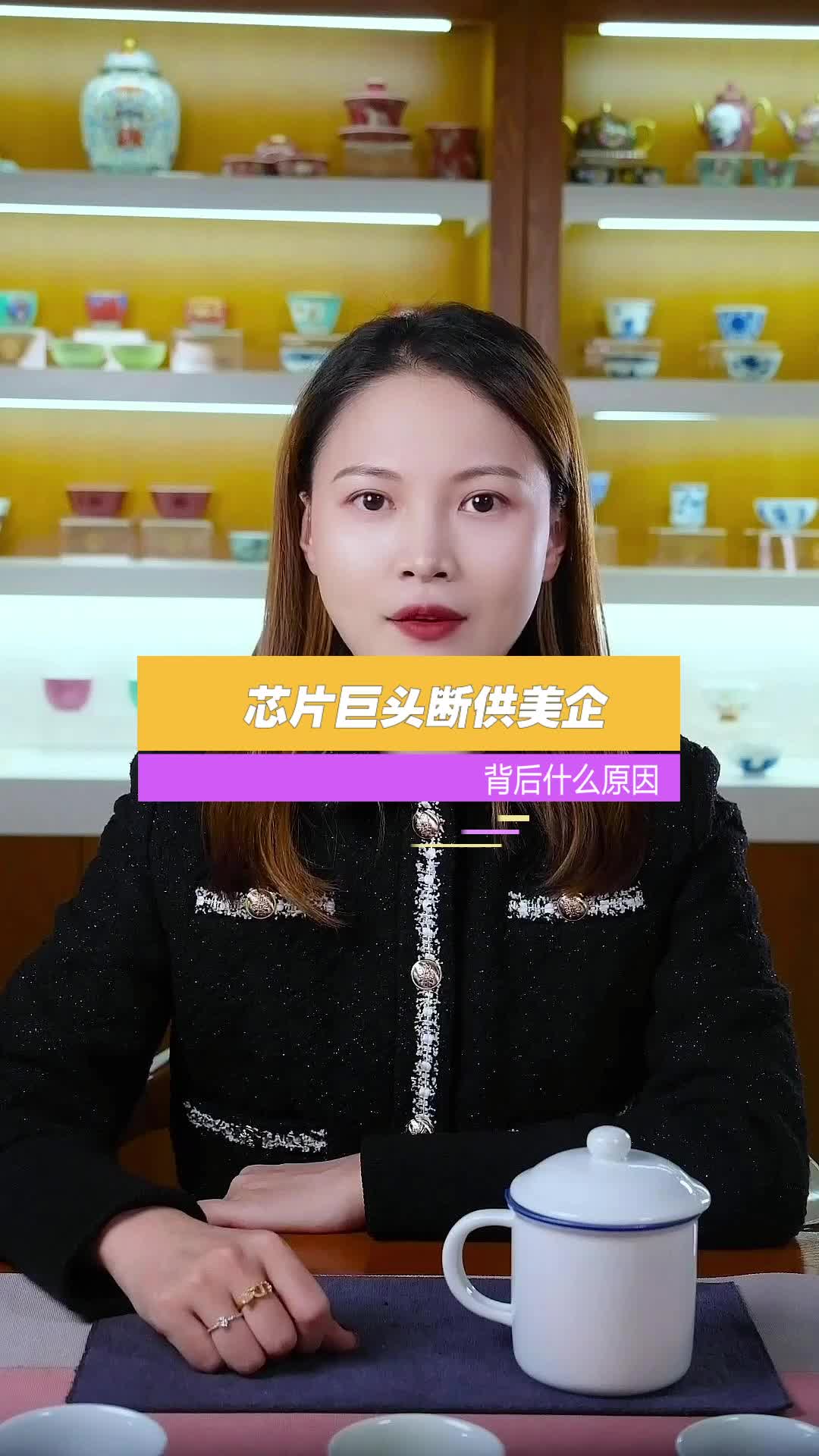 芯片巨头断供美企背后的原因到底是什么？芯片 科技 美企 台积电