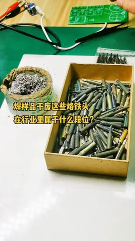 电子技术 单片机 电子爱好者 芯片 mcu单片机 mcu程序 mcu程序开发电子产品方案 mcu程序开发 曾工日常