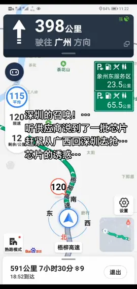 mcu方案开发 pcba 电子产品方案开发 芯片 电子技术 电子技术 单片机缺芯片，支持一下