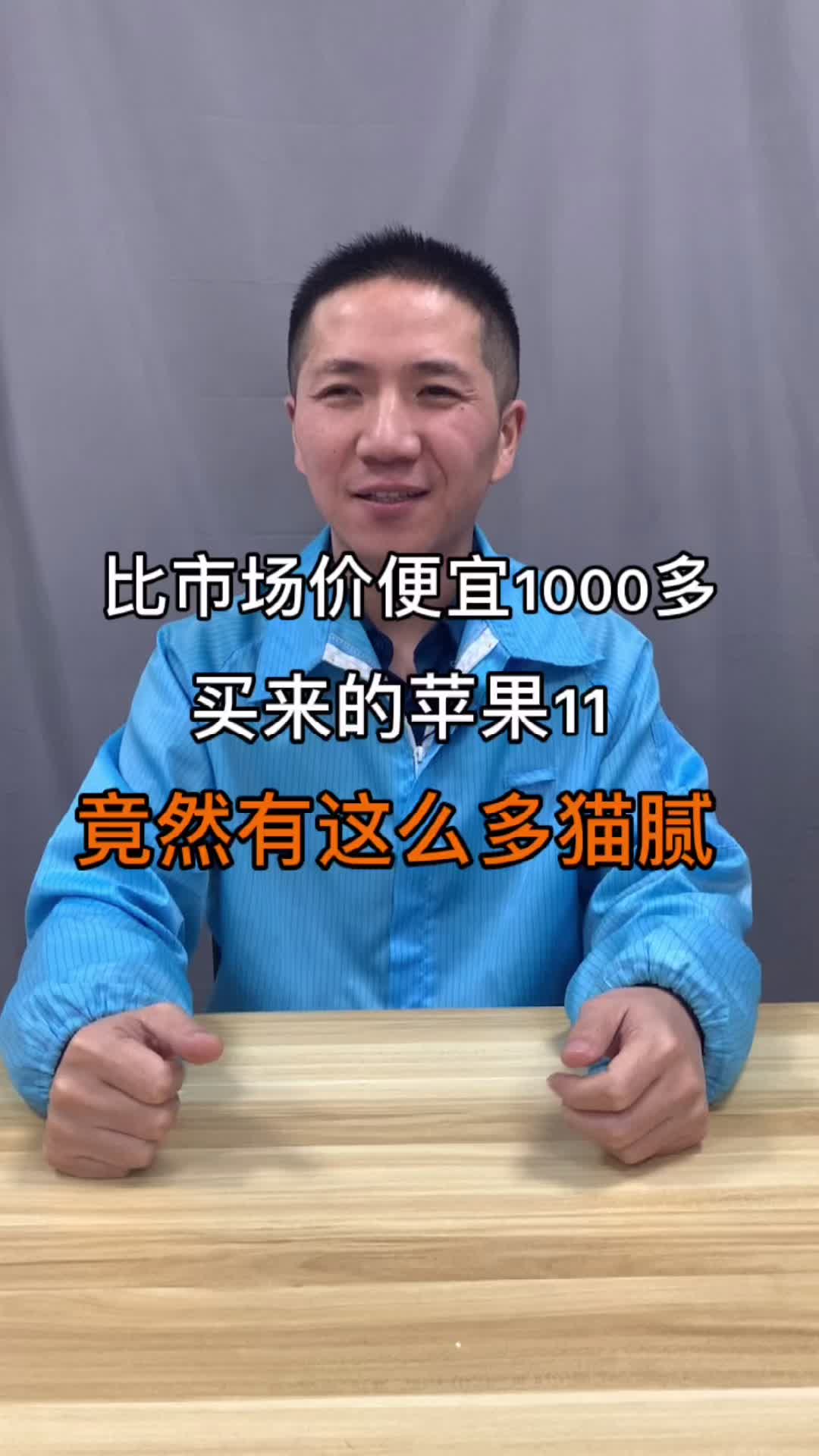 比市场便宜1000多买来的苹果11，竟然有这么多猫腻 苹果黑解网络锁 有锁机黑解教程