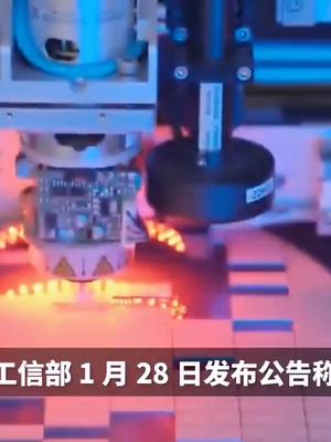 中国芯片企业联合申请芯片 科技 中国芯片