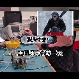 芯片 沪漂 工程师 芯片设计工程师真实的一天，有时候压倒你的不是工作，而是你的工作方式～工作