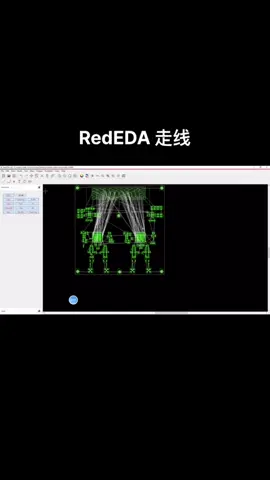 RedEDA EDA 国产软件