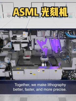 一分钟看完ASML光刻机-英文版 ASML 光刻机 中国芯片